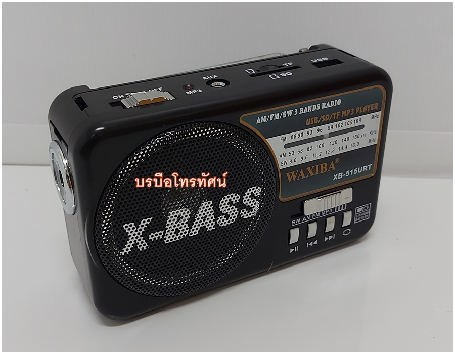 วิทยุลูกทุ่งแบบชาร์จไฟฟ้า มีไฟฉาย ลำโพงบลูทูจได้