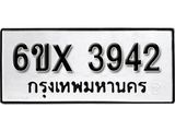 รับจองทะเบียน 3942 – ทะเบียนรถเลข 3942 หมวดใหม่เลขถูกใจจากกรมขนส่ง