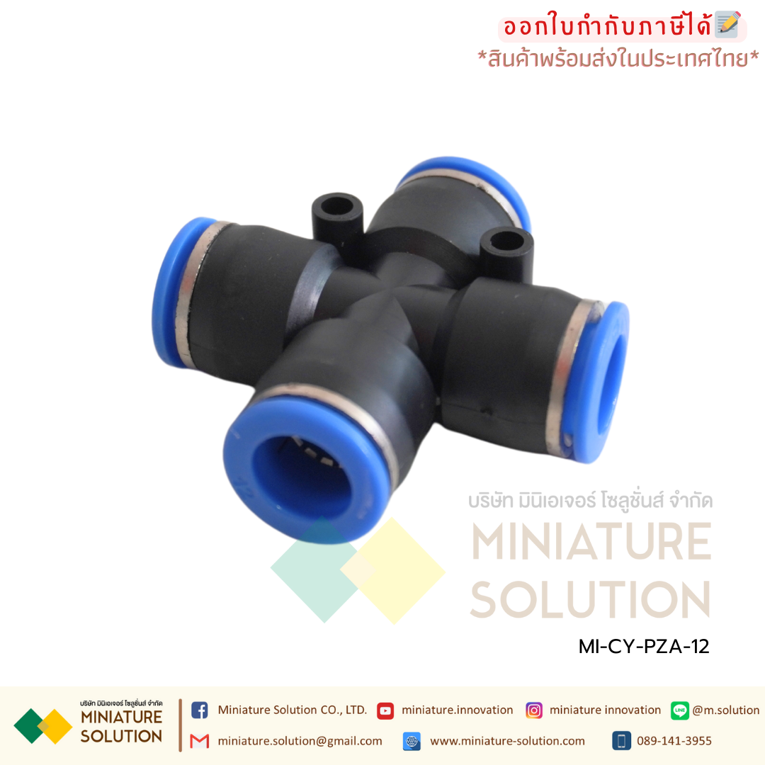 CY-PZA PZAข้อต่อนิวเมติก ข้อต่อลม ฟิตติ้งลม ข้อต่อ 4ทาง (1ชิ้น) Pneumatic Connector ข้อต่อขนาด 4/6/8/10/12 มม.