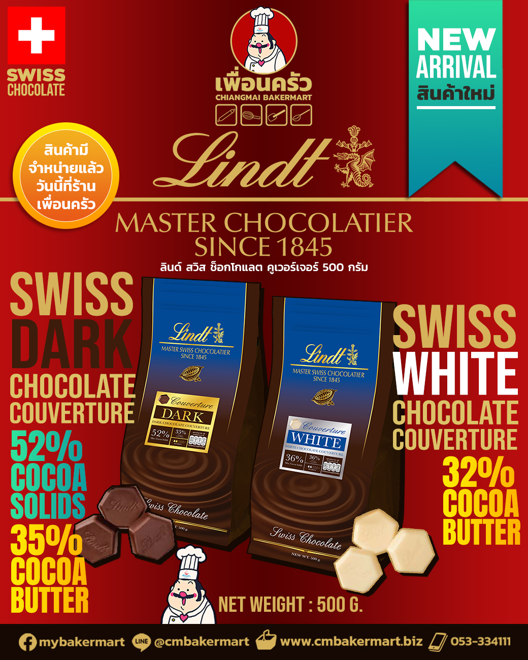 Lindt ลินด์ Swiss White Chocolate Couverture 36% ขนาด 500 กรัม (05-7569)
