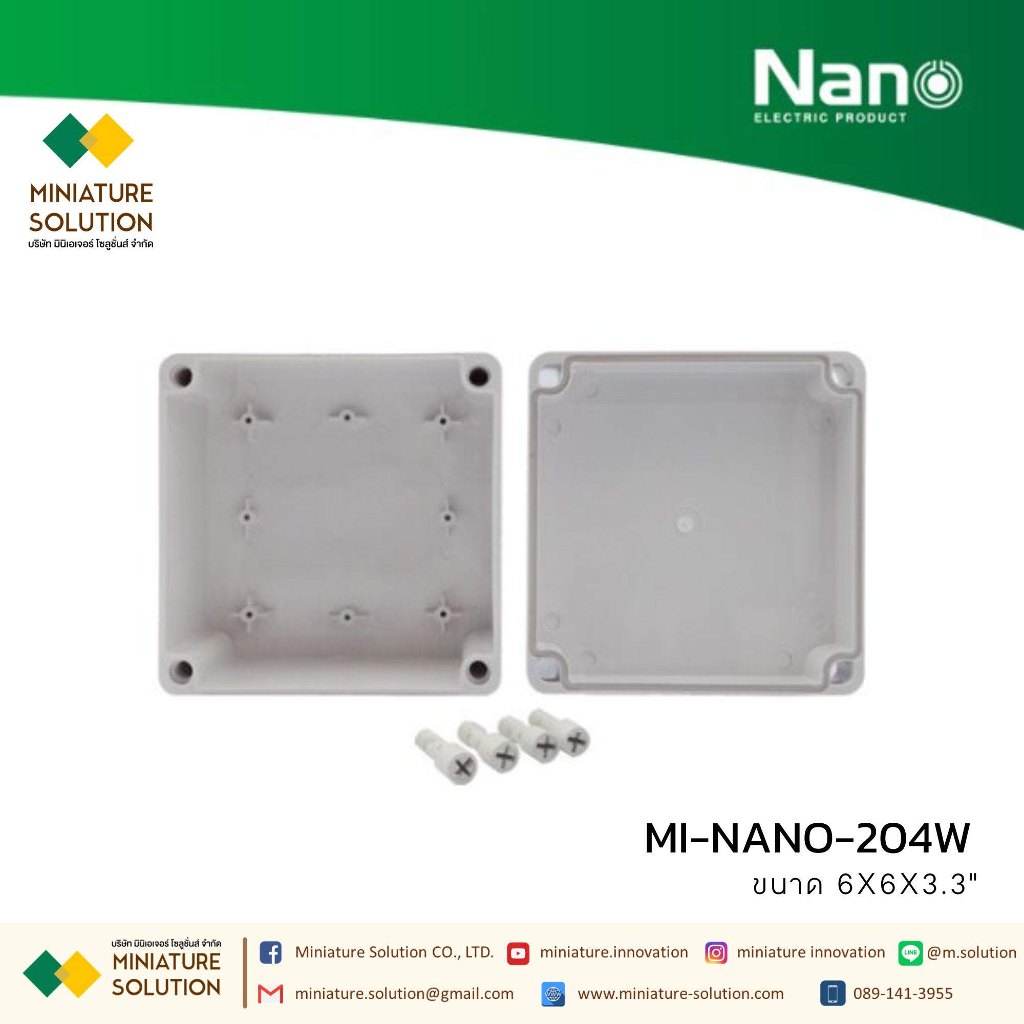 NANO กล่องพลาสติกกันน้ำ (2x4x2" 201W) (5x10x3.5” 203W) (6x6x3.3" 204W) (8x6x4" 205W) (8x8x4" 206W) (8x12x4" 207W) สีขาว