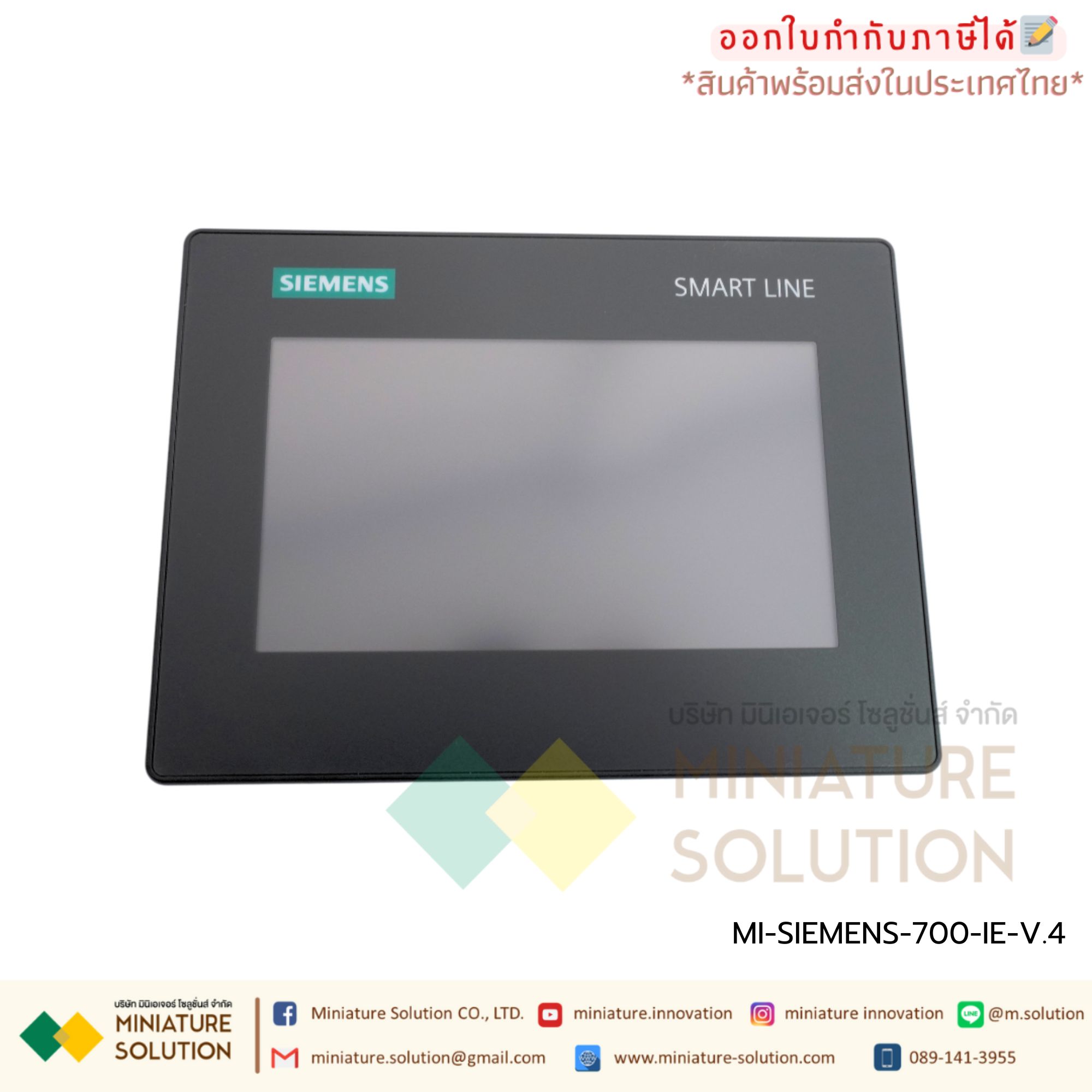 Siemens Smart 700 IE V4 หน้าจอสัมผัส 7 นิ้ว SMART Panel Touch operation 7″ widescreen 700IE