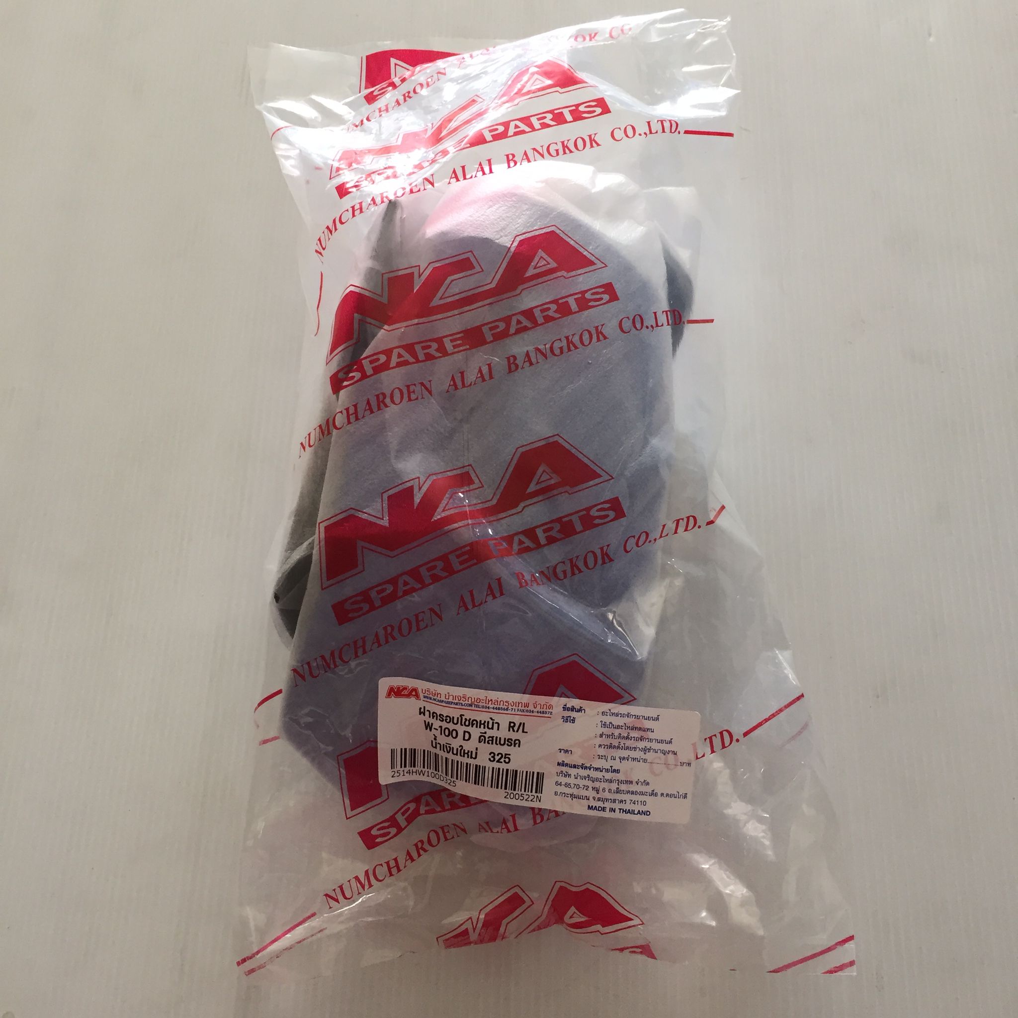 🟩 2514HW100D325 ฝาครอบโชคหน้า R/L สีน้ำเงิน 325 สำหรับรุ่น WAVE100D (ตาคู่) ดีสเบรค ราคาต่อคู่ อะไหล่เทียบ NCA (นำเจริญ) รหัสเทียบ : ขวา61200-KEV-900ZT/ ซ้าย61400-KEV-900ZX