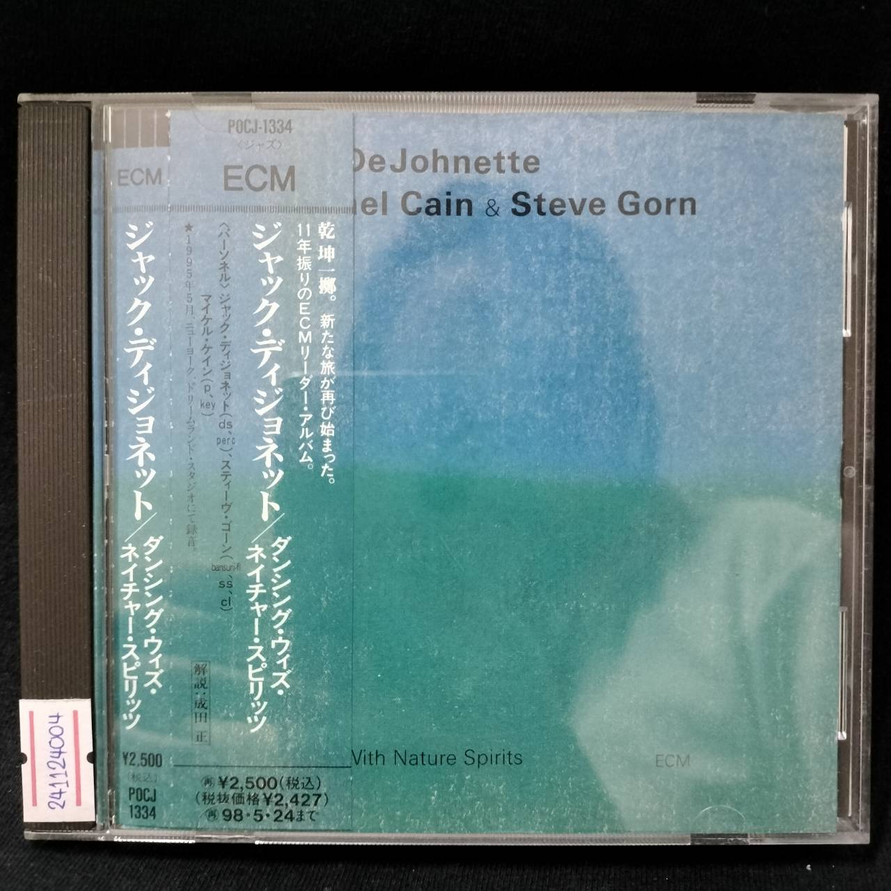 Jack DeJohnette W/ Michael Cain & Steve Gorn – Dancing With Nature Spirits / JAPAN / ค่าย ECM / แผ่นสวย / มี Obi