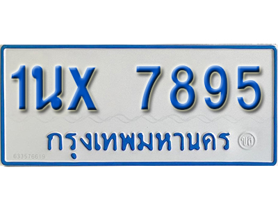 จองทะเบียนรถตู้ 7895 – ทะเบียนรถตู้ 7895 ทะเบียนรถตู้ 11 ที่นั่ง ป้ายขาวฟ้า หมวดใหม่ จากกรมขนส่ง