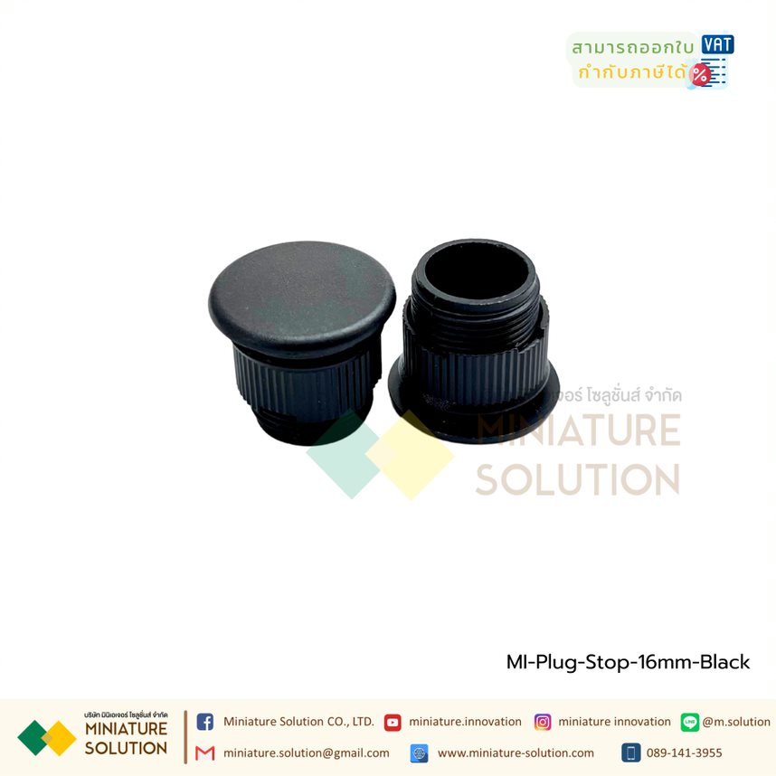 (ราคา ต่อชิ้น) ปลั๊กอุดหน้าตู้ไฟ ตู้ควบคุม 22mm ดำ,เทา ปลั้กอุด แหวนล็อค พลาสติก 16mm. (สีดำ)