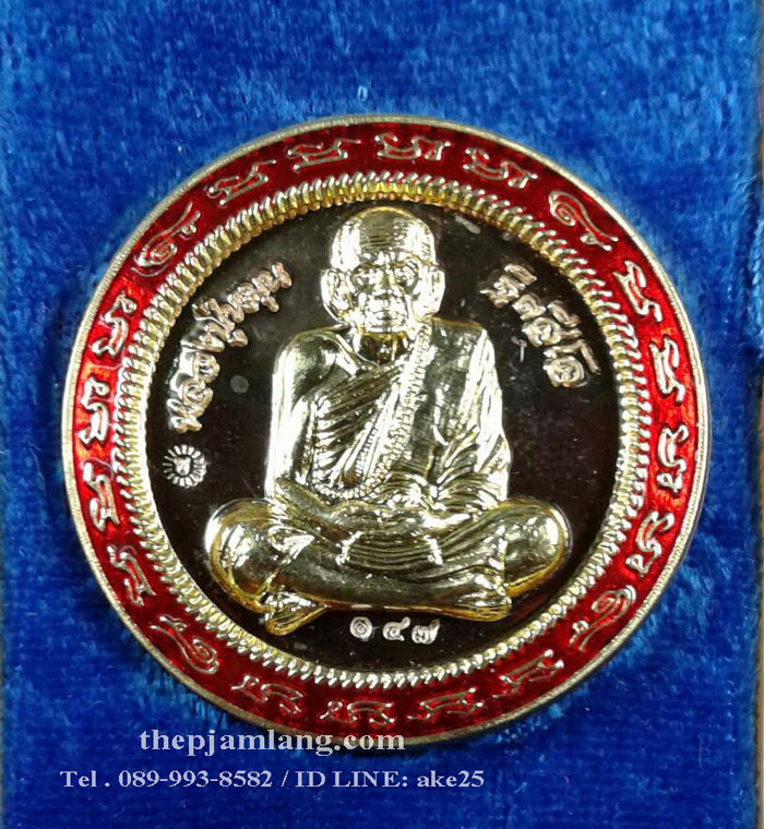 เหรียญกลม(1) มหาโภคทรัพย์หลวงปู่หมุน ฐิตสีโล วัดบ้านจาน ศรีสะเกษ เนื้อชนวน หน้ากากฝาบาตร ขอบประกบฝาบาตร ลงยา 1 สี ปี 2560