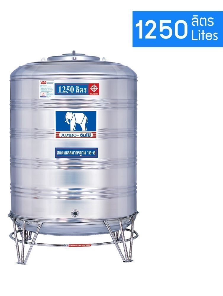 แทงค์เก็บน้ำสแตนเลสJUMBO รุ่น JSSC 1250 **แถมลูกลอยฟรี**