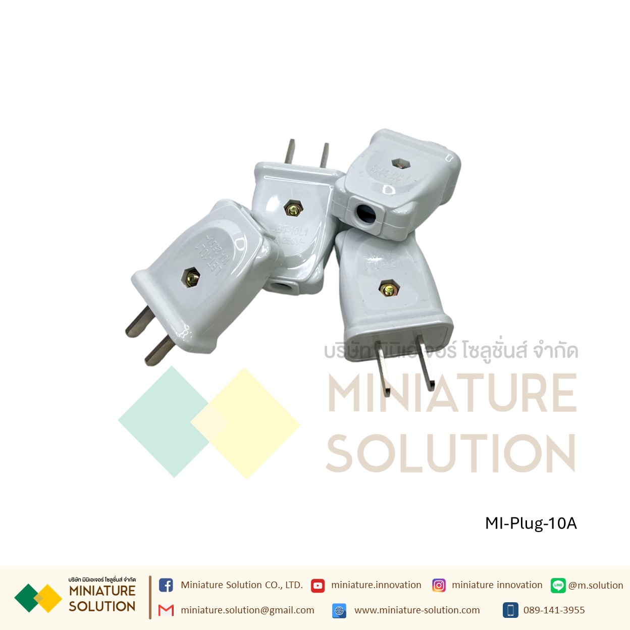 หัวปลั๊ก 2 ขาแบน 250V 10A สีขาว