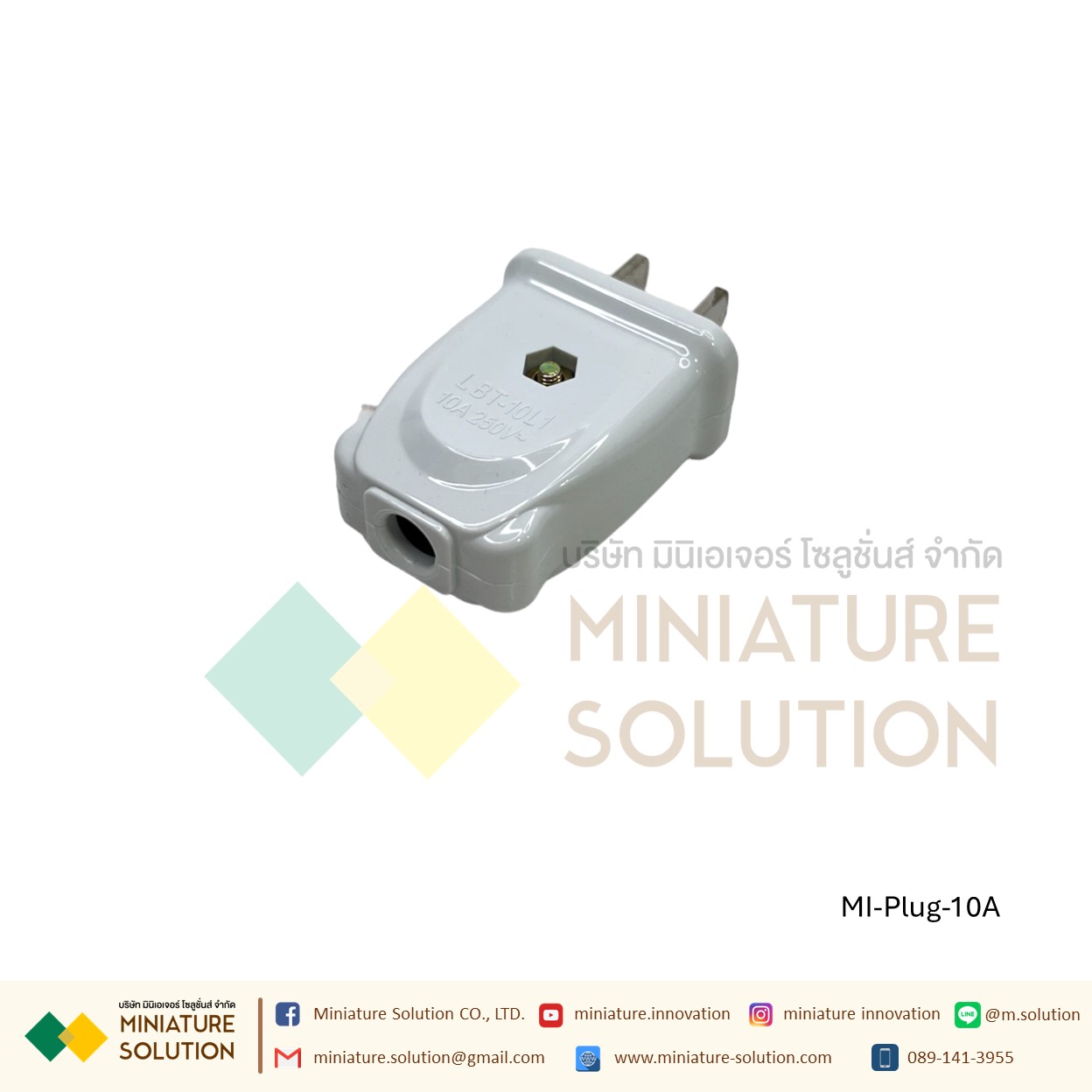 หัวปลั๊ก 2 ขาแบน 250V 10A สีขาว