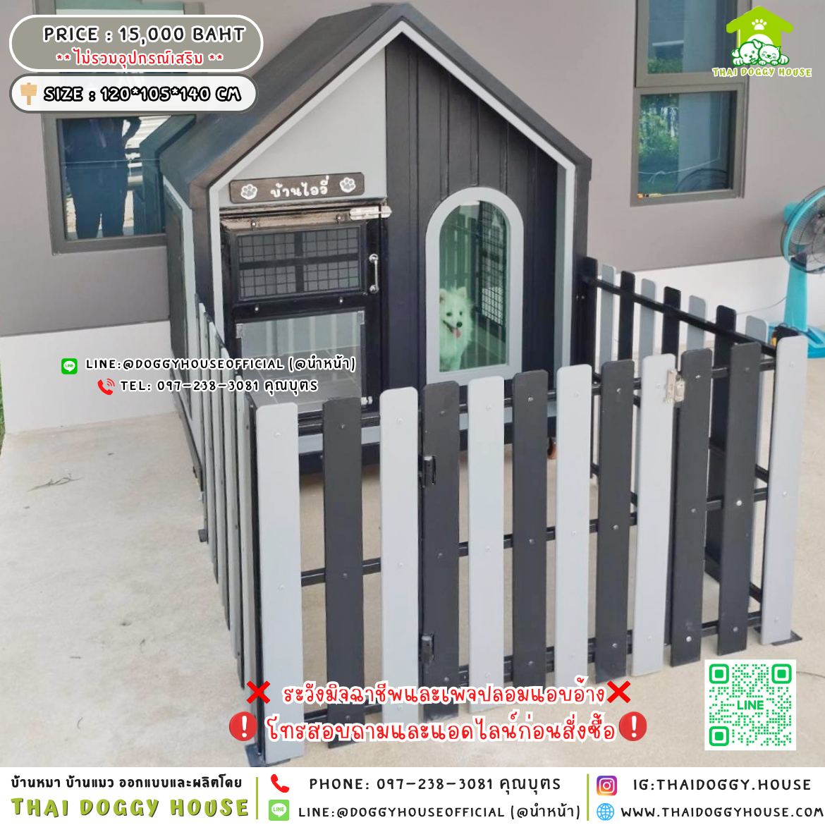 🏡บ้านหมา แบบพัดลม 𝐌𝐢𝐧𝐢𝐦𝐚𝐥 𝐧𝐨𝐫𝐝𝐢𝐜 𝐬𝐭𝐲𝐥𝐞✨