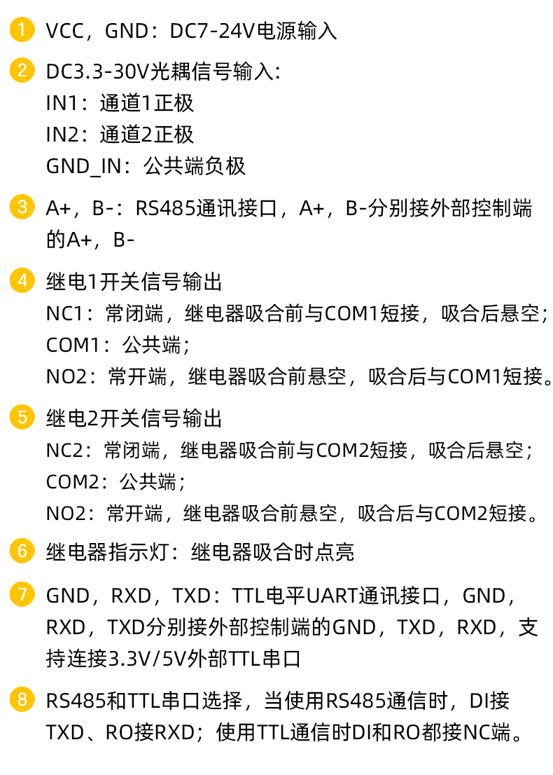 Modbus RTU Relay DC12 โวลต์ 2,4,8Channel - rs485 รีเลย์โมดูล Modbus-Rtu485 relay module 1/2/4/8 5V12V/24V