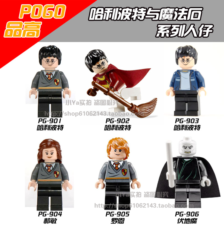 เลโก้จีน POGO 901-906 ชุด Harry Potter ( สินค้ามือ 1 ไม่มีกล่อง )