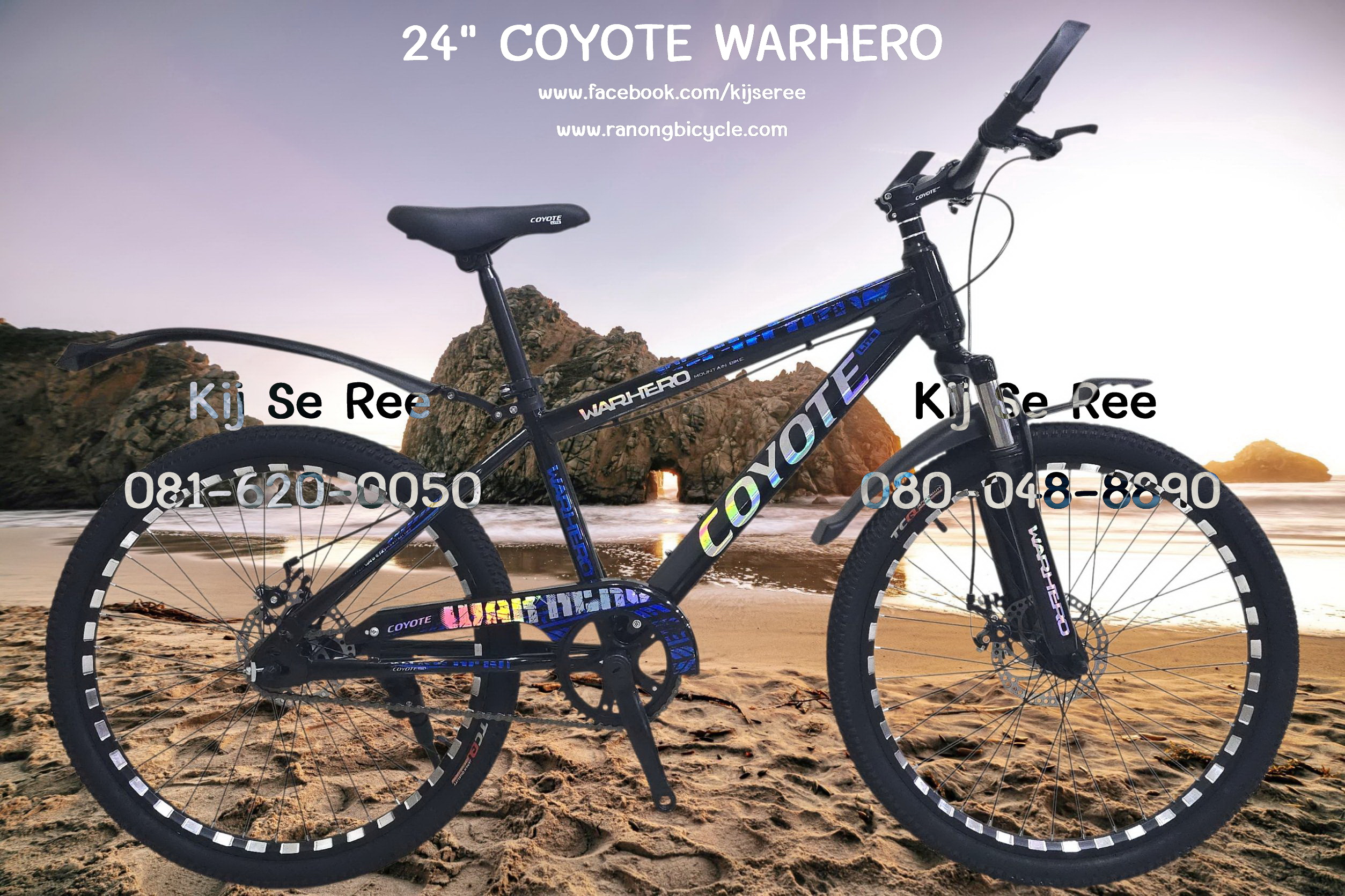 จักรยาน 24" COYOTE รุ่น WARHERO