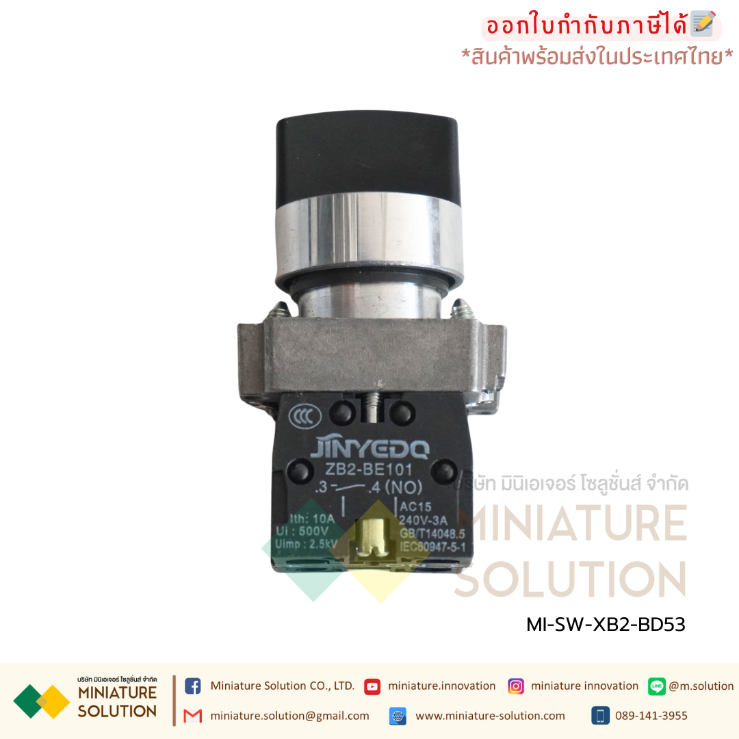 สวิตช์ลูกศร 22มิล CNAOM (BD21 2 จังหวะ 1NO) (BD25 2 จังหวะ 1NO1NC) (BD33 3 จังหวะ 1NO1NC) (BD53 3 จังหวะ 1NO1NC ไม่ค้าง)