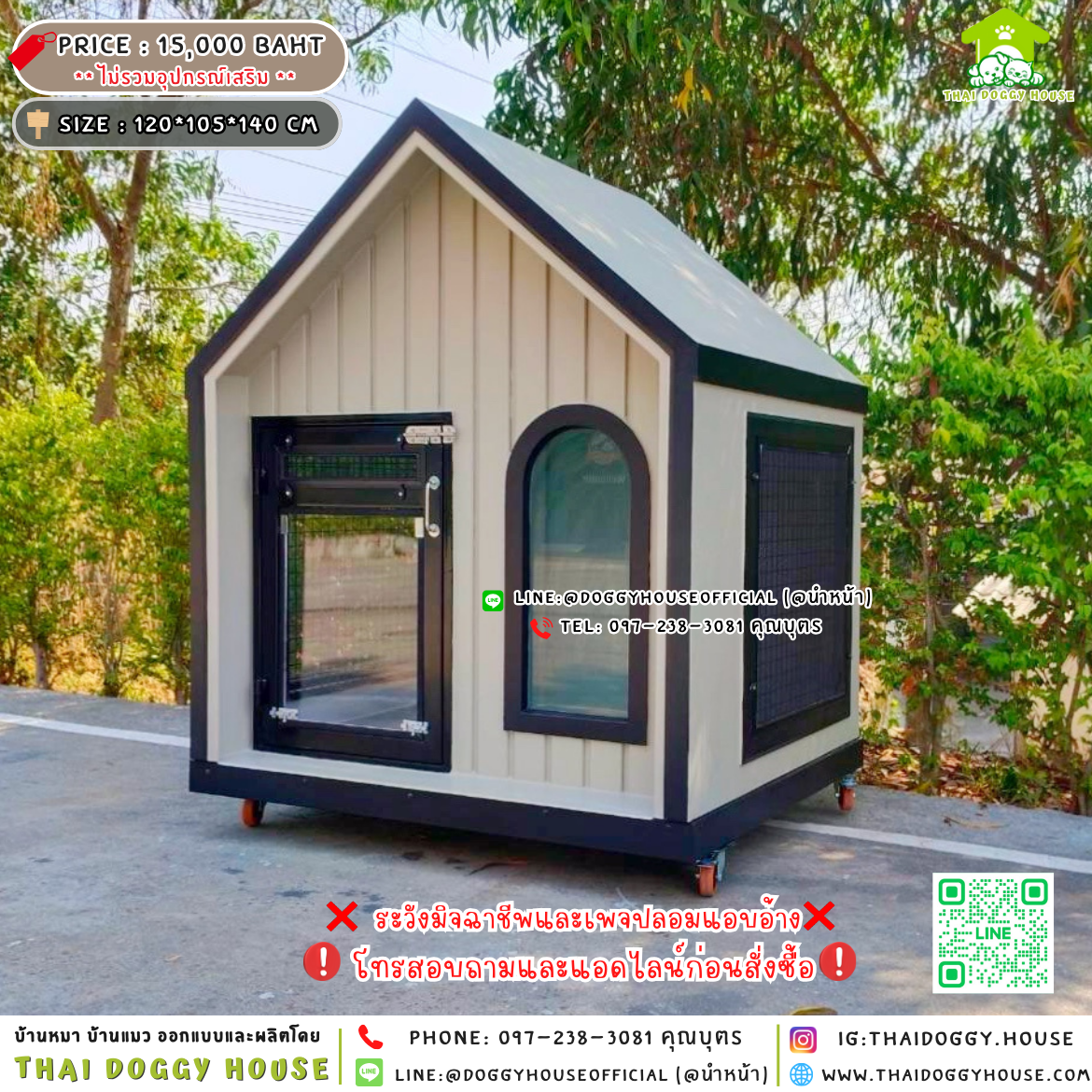🏡บ้านหมา แบบพัดลม 𝐌𝐢𝐧𝐢𝐦𝐚𝐥 𝐧𝐨𝐫𝐝𝐢𝐜 𝐬𝐭𝐲𝐥𝐞✨