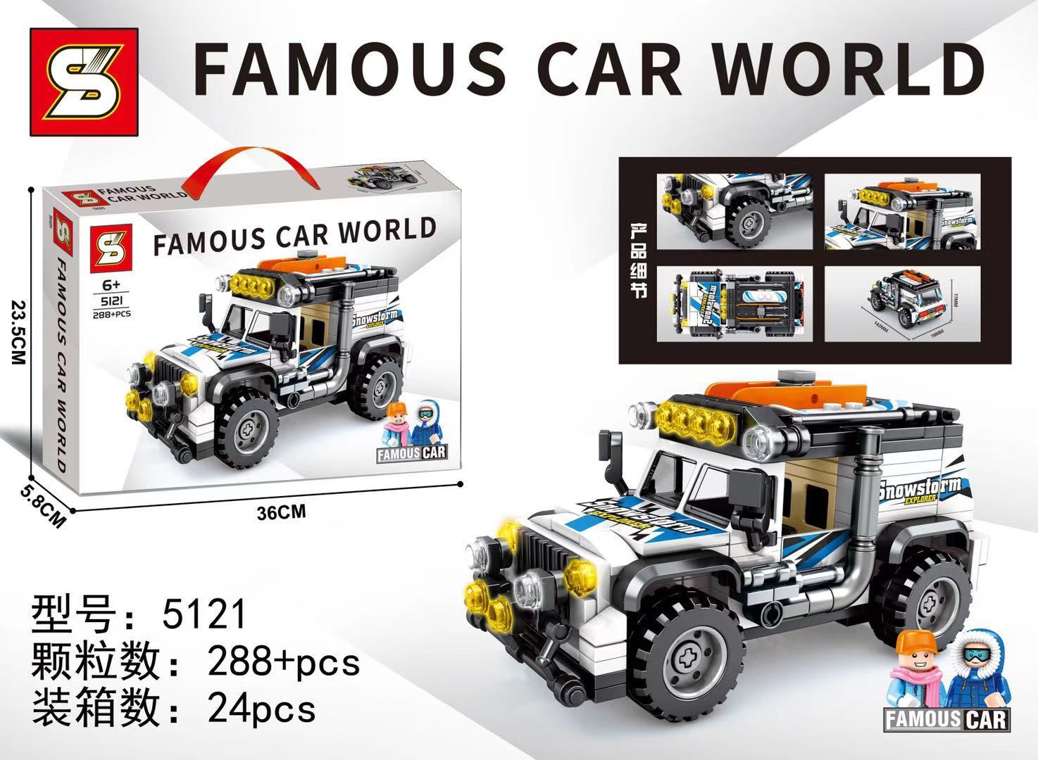 เลโก้จีน SY 5121 ชุด Famous Car World