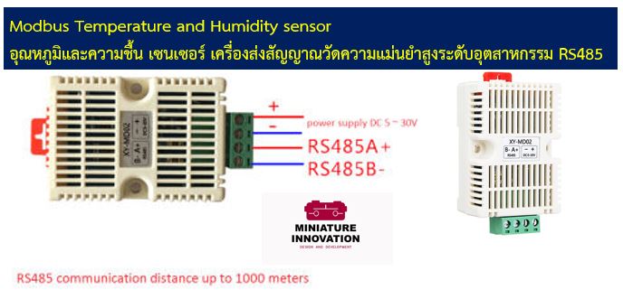 Modbus RS485 Temperature and Humidity sensor XY-MD02 เซนเซอร์วัดอุณหภูมิและความชื้น