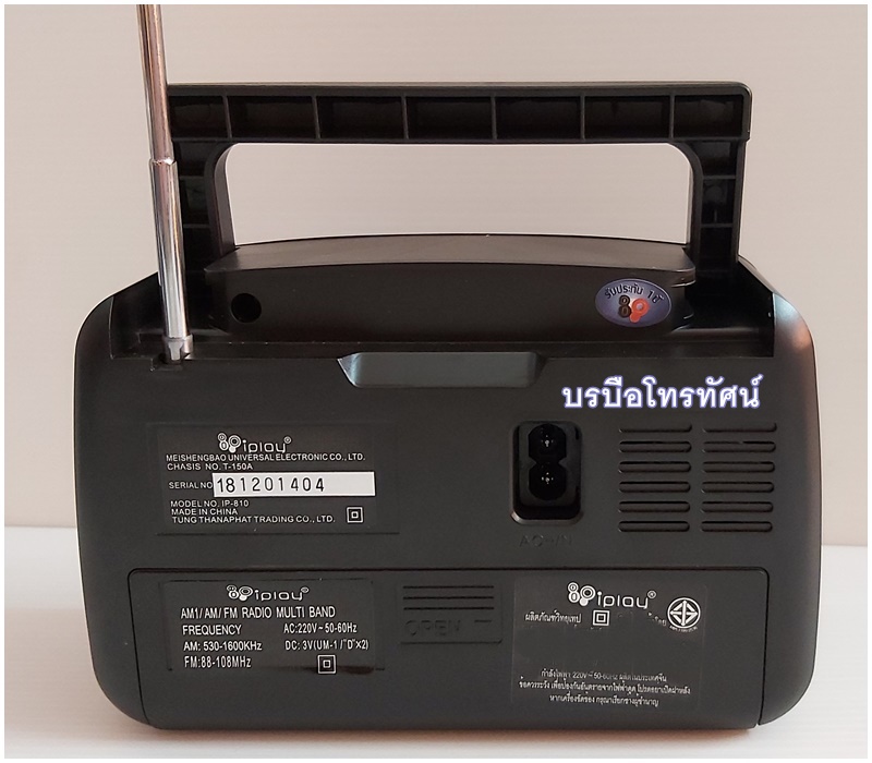 วิทยุลูกทุ่งใช้ไฟฟ้า AM FM วิทยุไฟฟ้า2ถ่าน