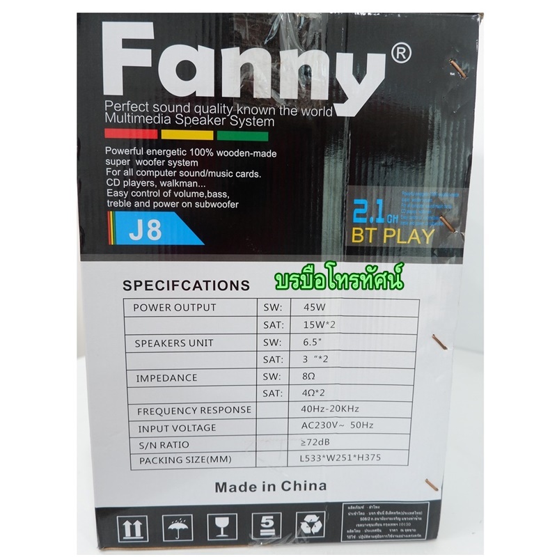 ลำโพงซับวูฟเฟอร์ ลำโพงบลูทูธ ลําโพงSKG MGX แฟนนี่ ต่อเข้าtv