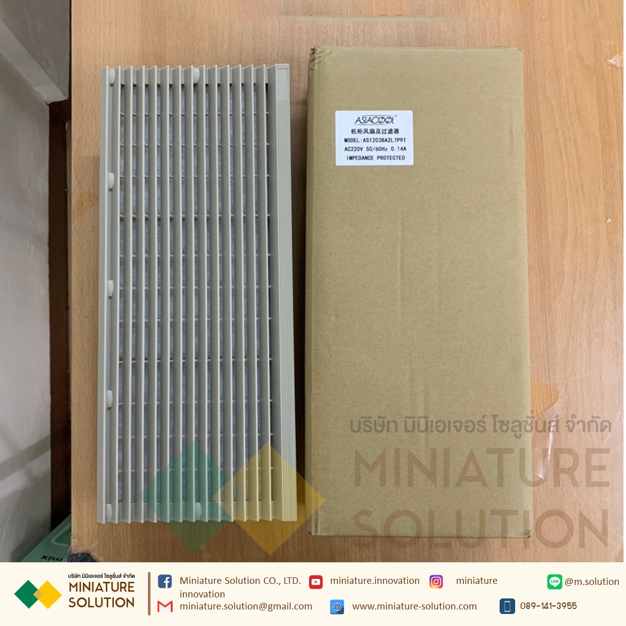 พัดลมระบายความร้อนในตู้คอนโทรล Fan with Filter (Size 420x180x28 mm. / Hole Size 391x151mm / ขนาดพัดลม 120x120x38mm / Model AS12038A2L7P9T / 220VAC)