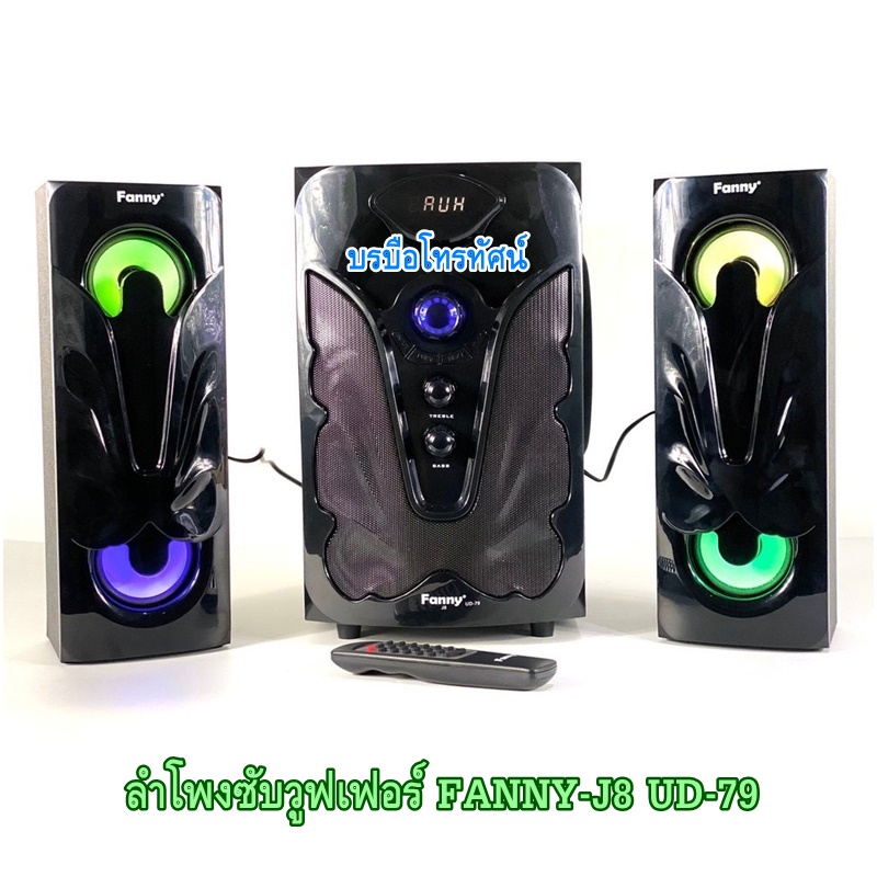 ลำโพงซับวูฟเฟอร์ ลำโพงบลูทูธ ลําโพงSKG MGX แฟนนี่ ต่อเข้าtv