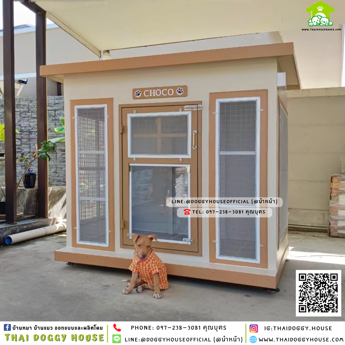 บ้านหมา ติดพัดลม มีมุ้งลวด + ตะแกรงเหล็ก แบบบ้าน 𝐁𝐨𝐱 𝐬𝐭𝐲𝐥𝐞 🧡