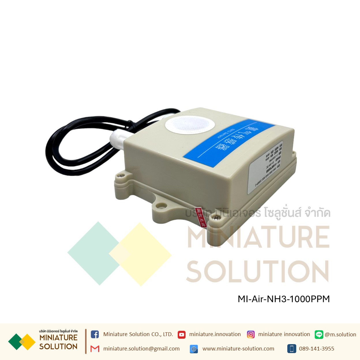 NH3 Ammonia gas Sensor transmitter RS485 output แอมโมเนีย เซนเซอร์ RS485(1000PPM)