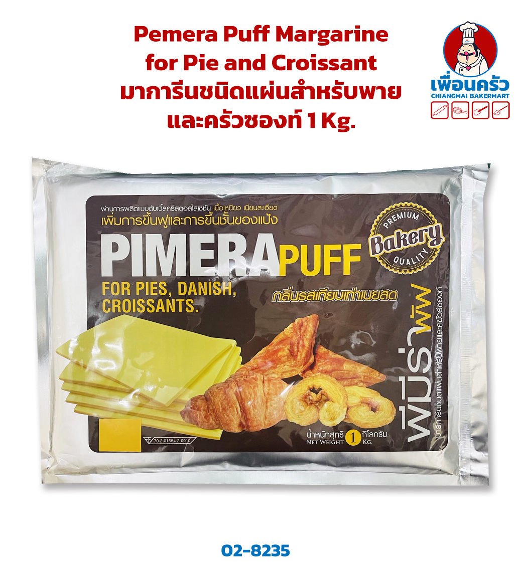 Pemera Puff Margarine for Pie and Croissant พีมีร่าพัฟ มาการีนชนิดแผ่นสำหรับพายและครัวซองท์ 1 Kg. (02-8235)