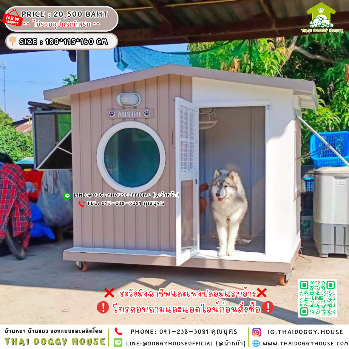 🏠 บ้านหมา แบบมุ้งลวด 𝑴𝒖𝒋𝒊 𝑵𝒐𝒓𝒅𝒊𝒄 𝒔𝒕𝒚𝒍𝒆 🐶