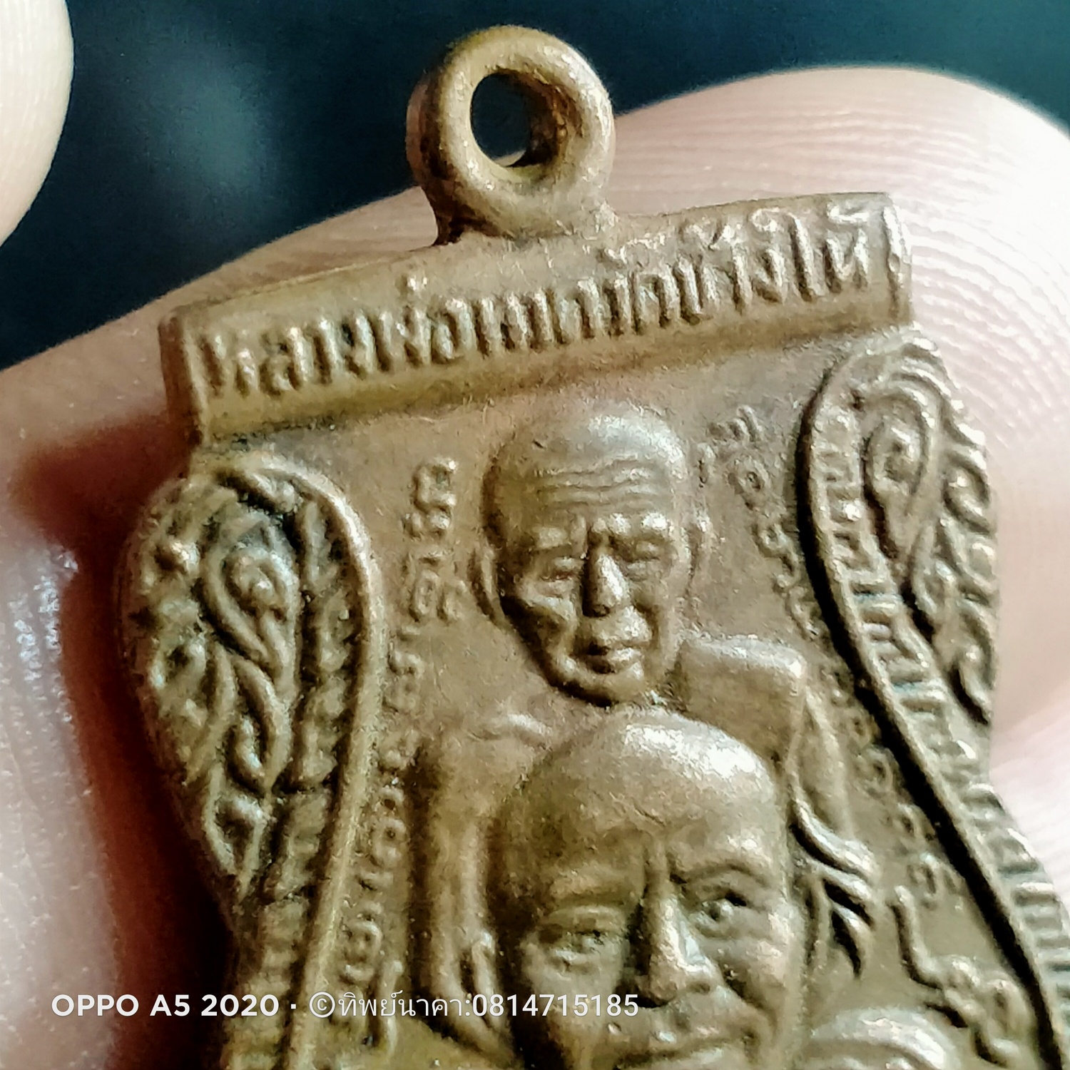 No248.เหรียญหลวงพ่อทวด พิมพ์ 'พุทธซ้อน'พระครูวิสัยโสภณ(ทิม) ๒๕๐๙ .วัดช้างให้.จ.ปัตตานี