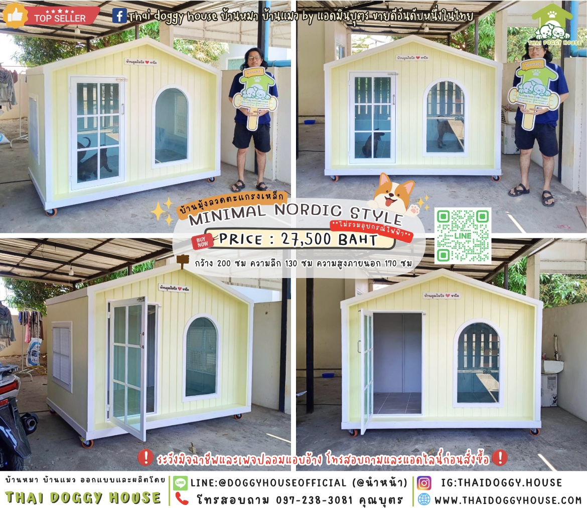 🏡บ้านหมา มีมุ้งลวดตะแกรงเหล็ก แบบบ้าน 𝑴𝒊𝒏𝒊𝒎𝒂𝒍 𝑵𝒐𝒓𝒅𝒊𝒄 𝒔𝒕𝒚𝒍𝒆 🦮🐾