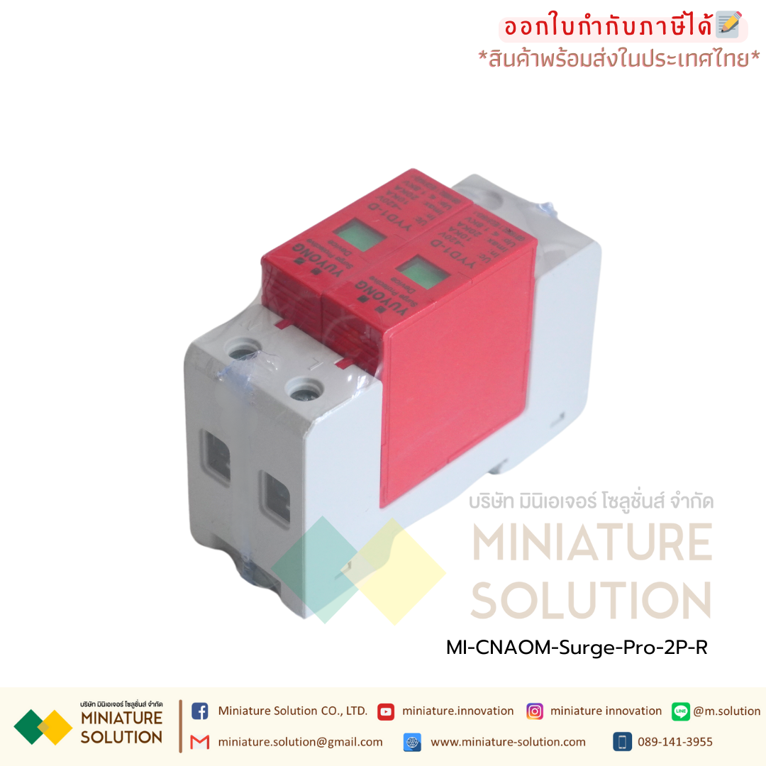 CNAOM-Surge-Pro กันฟ้าผ่า AC 2P 275V 20kA 40kA อุปกรณ์กันฟ้าผ่า สำหรับไฟบ้าน Surge Protection 20KA (สีขาว/สีแดง)
