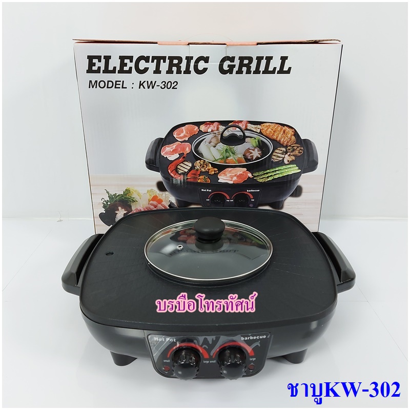 เตาปิ้งย่างหม้อสุกี้ชาบู มิซูมารู Oxygenขนาดใหญ่ หมูกะทะ ปิ้งย่างสุกี้ยากี้ กินหมูกะทะปีใหม่2566