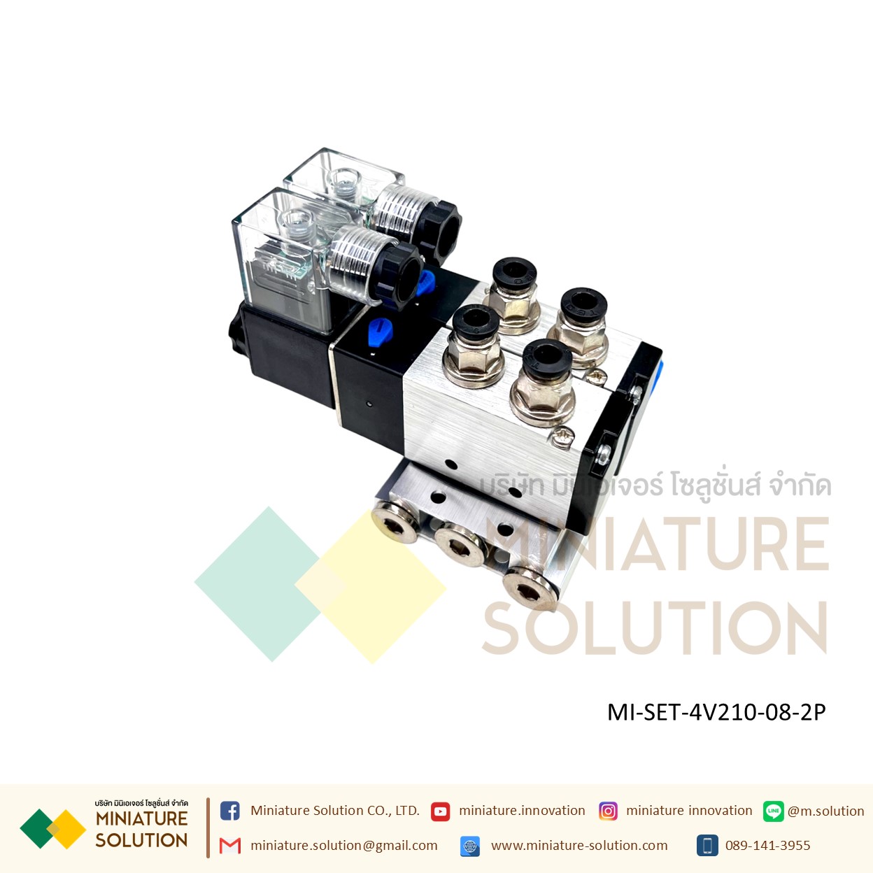 ATM โซลินอยด์วาล์ว พร้อมฐาน ใช้งานได้เลย Solenoid Valve 4V210-08 โซลินอยด์วาล์วไฟฟ้า ( 2 / 3 / 4 / 8 / 10 ตำแหน่ง 24VDC)