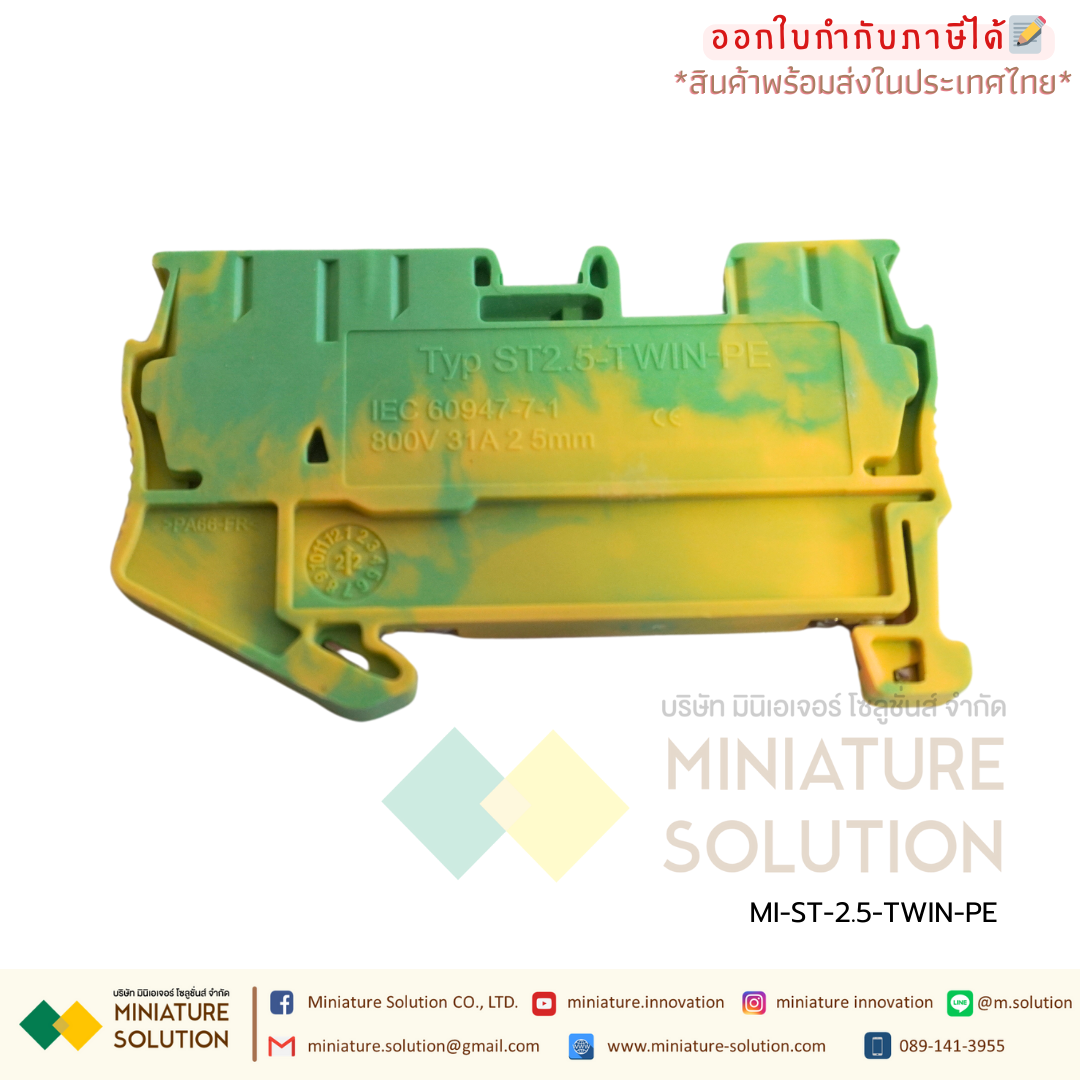 ST 2,5-TWIN - Feed-through terminal block เทอร์มินอลสปริง ออกคู่ ใช้ง่าย ST2.5-TWIN spring terminal block