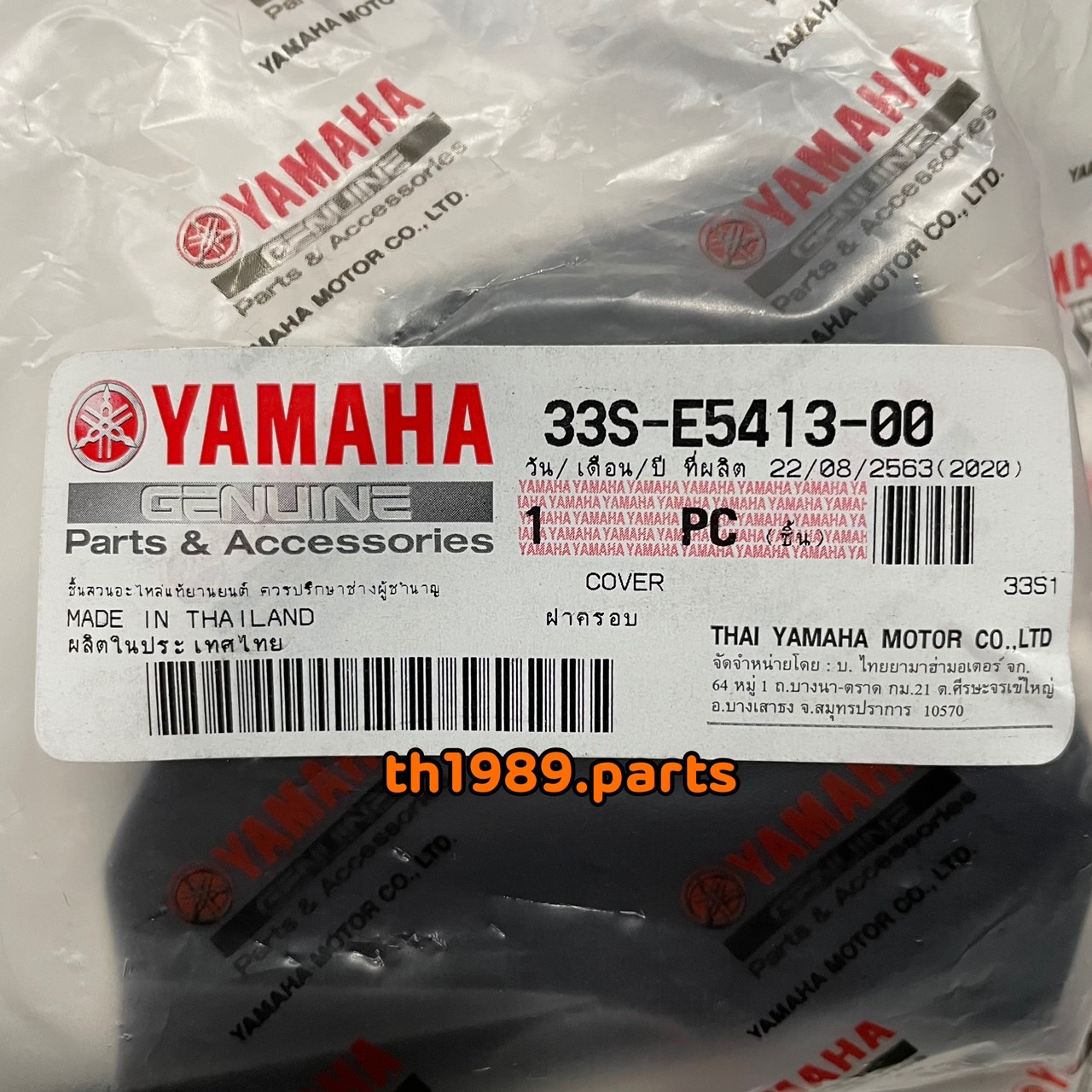 ฝาครอบซีวีทีตัวนอก MIO125 MIO125RR MIO125MX MIO125GT อะไหล่แท้ YAMAHA 33S-E5413-00
