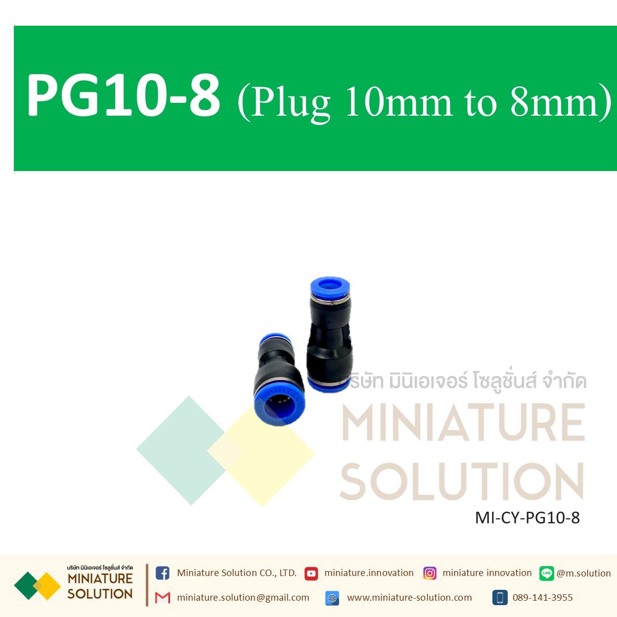 ข้อต่อลม,ข้อต่อตรงลดขนาด PG10-6/8 สายลมสำหรับสายลม pu ข้อลดข้อต่อลม(PG10-6/8 plug 10mm to 6mm/8mm)