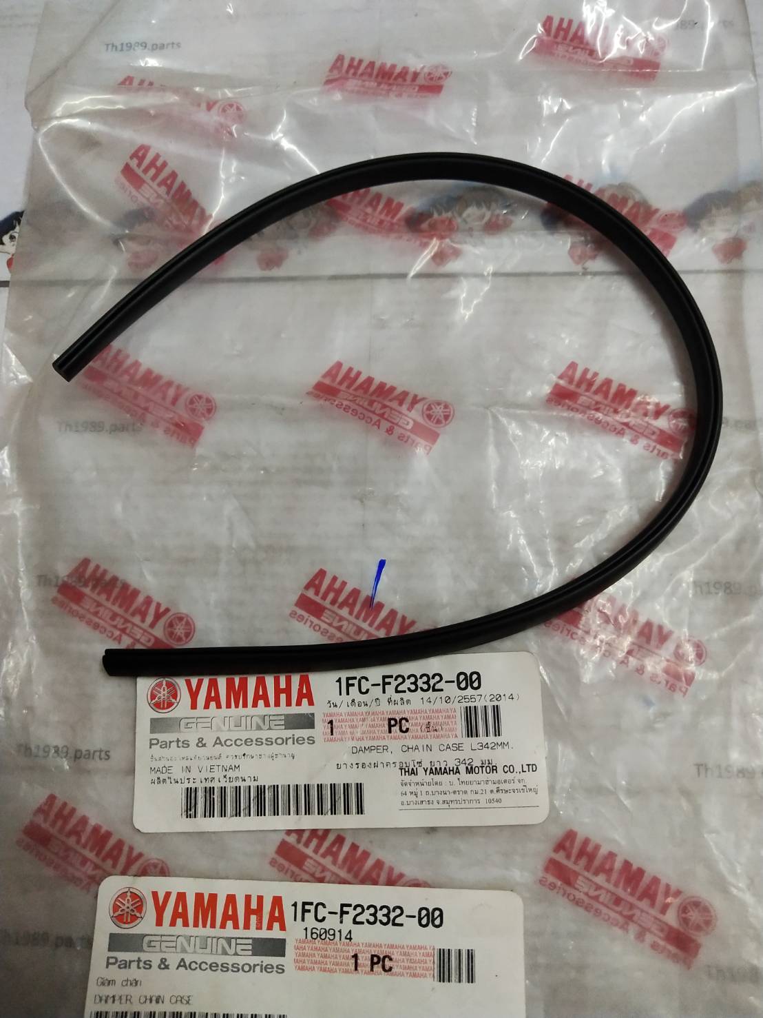 ยางรองฝาครอบโซ่ ยาว 342 มม. SPARK115I 2013-2016 , SPARK LX , FINN 20218-2021 อะไหล่แท้ YAMAHA 1FC-F2332-00