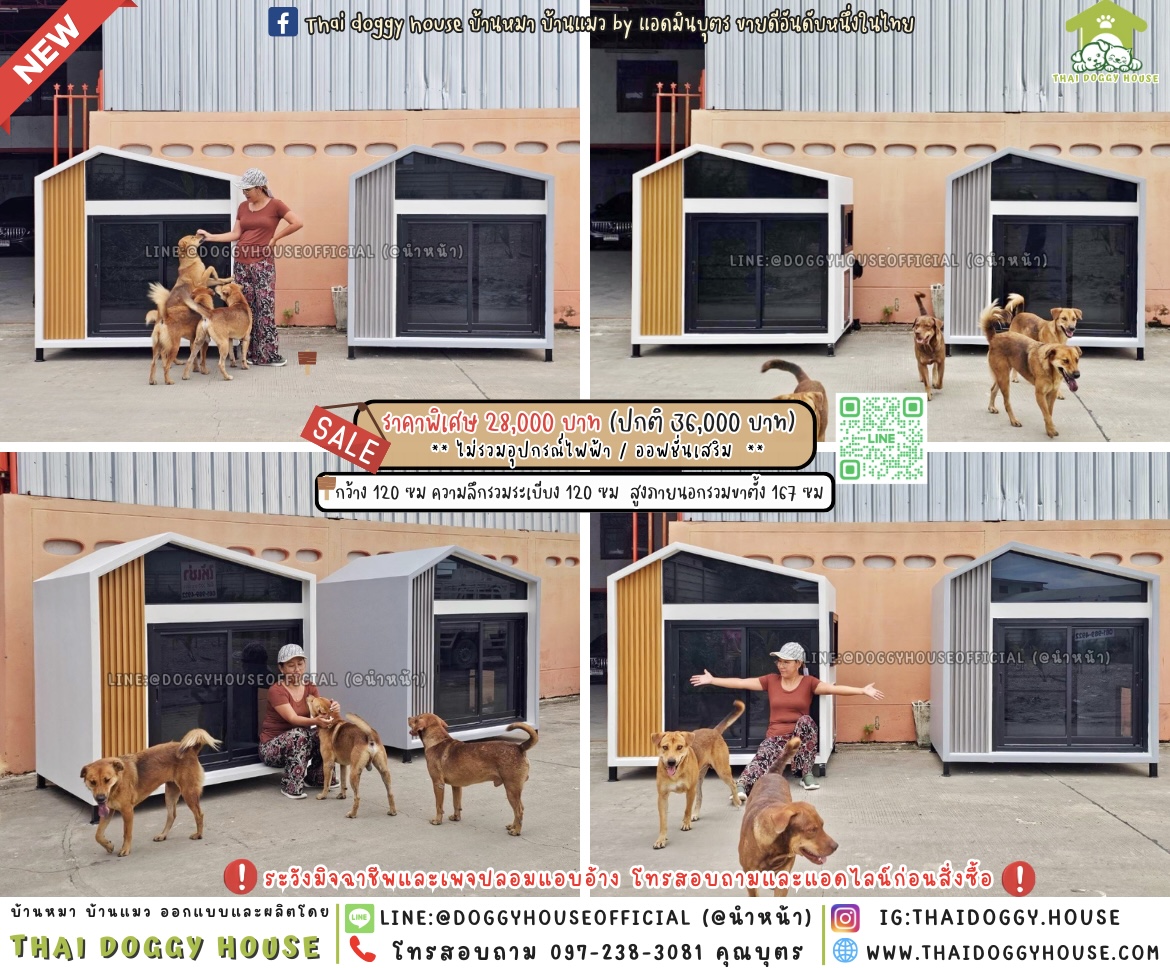 🏡บ้านหมา รองรับการติดแอร์ แบบบ้าน 𝙉𝙤𝙧𝙙𝙞𝙘 𝙎𝙩𝙮𝙡𝙚 🦮