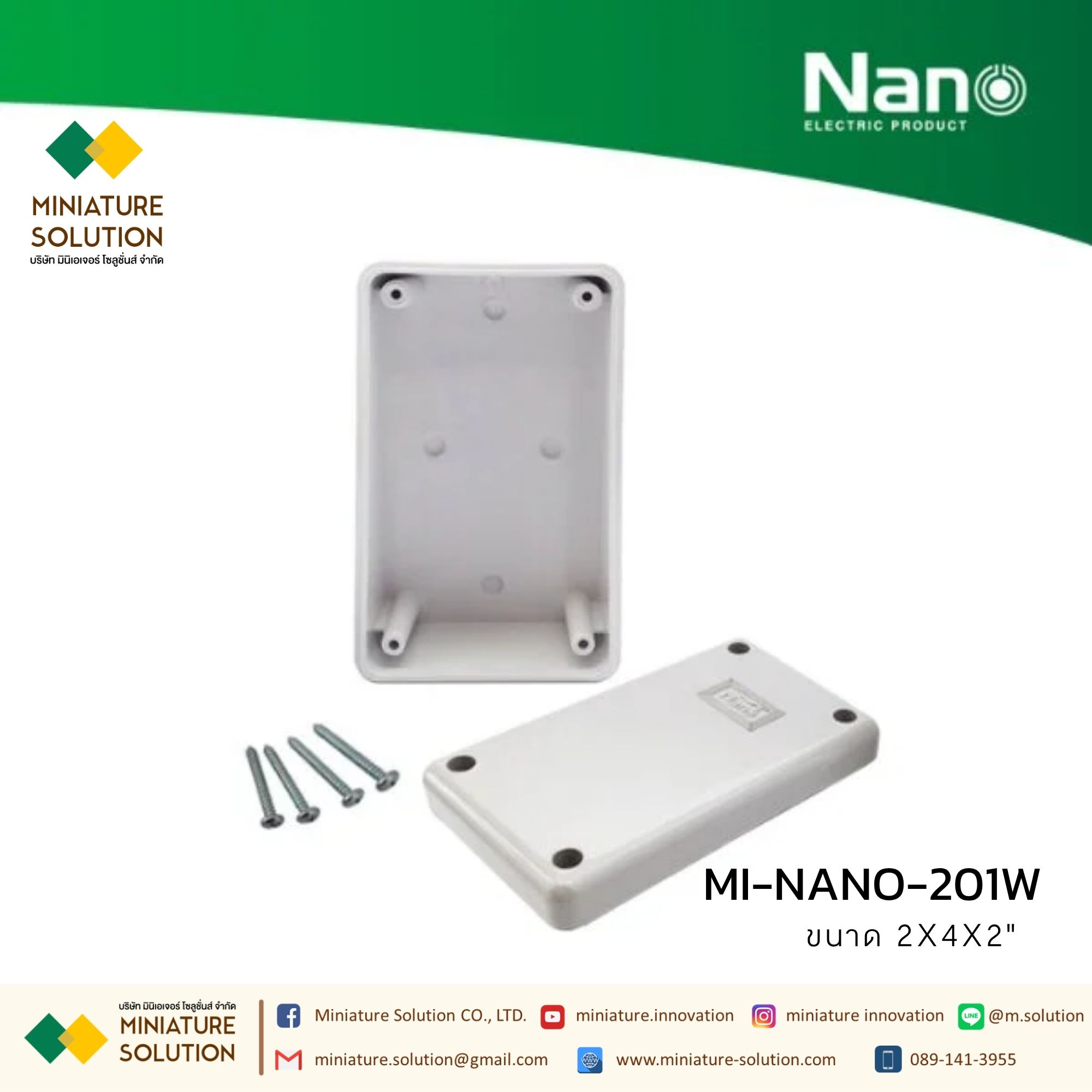 NANO กล่องพลาสติกกันน้ำ (2x4x2" 201W) (5x10x3.5” 203W) (6x6x3.3" 204W) (8x6x4" 205W) (8x8x4" 206W) (8x12x4" 207W) สีขาว