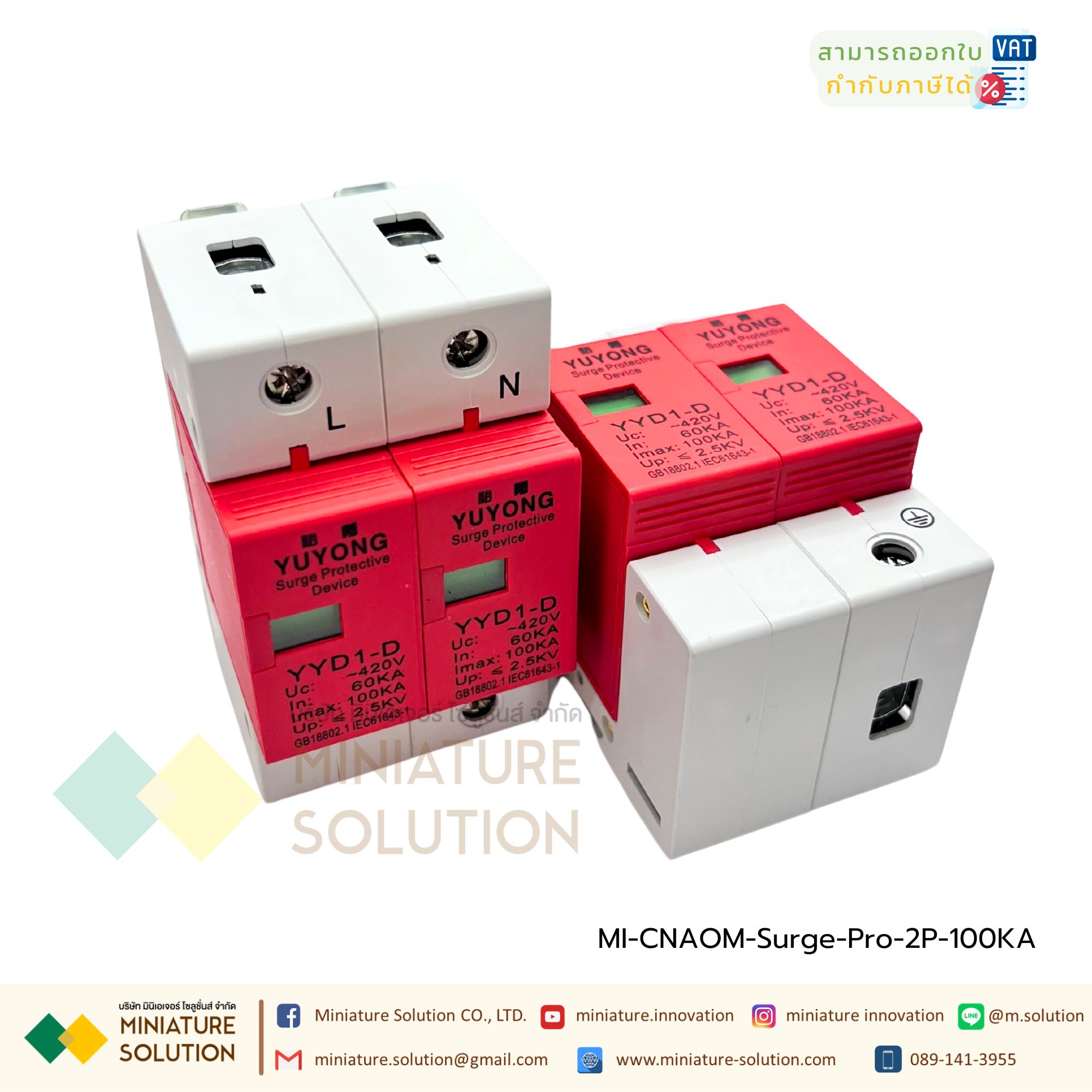 กันฟ้าผ่า AC 2P 275V 20kA 40kA อุปกรณ์กันฟ้าผ่า ตัวป้องกันฟ้าผ่า สำหรับไฟบ้าน AC SPD อุปกรณ์ป้องกันฟ้าผ่า Surge Protection ตัวป้องกันฟ้าผ่า ไฟกระชาก กันฟ้าผ่าโซล่าเซล 20KA(100KA: White and red 2P)(YYD1-D)