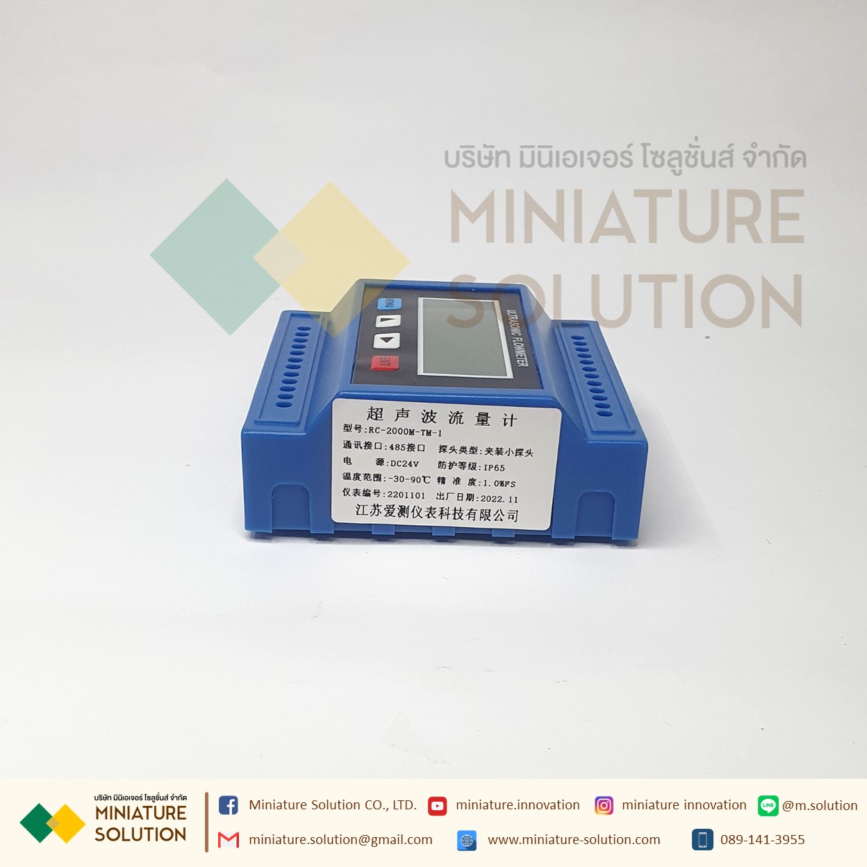 ULTRASONIC FLOW METER RC-2000M-TM-1 24VDC เครื่องวัดอัตราการไหลแบบอุลตร้าโซนิคชนิดรัดท่อแบบติดตั้ง | Ultrasonic Clamp-on Flow Meter Complete set of [DN32~100 small sensor]