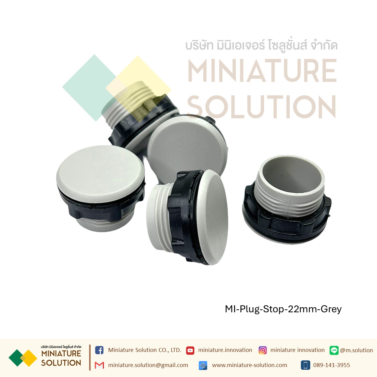 (ราคา ต่อชิ้น) ปลั๊กอุดหน้าตู้ไฟ ตู้ควบคุม 22mm ดำ,เทา ปลั้กอุด แหวนล็อค พลาสติก 22mm. (สีดำ)(สีเทา)