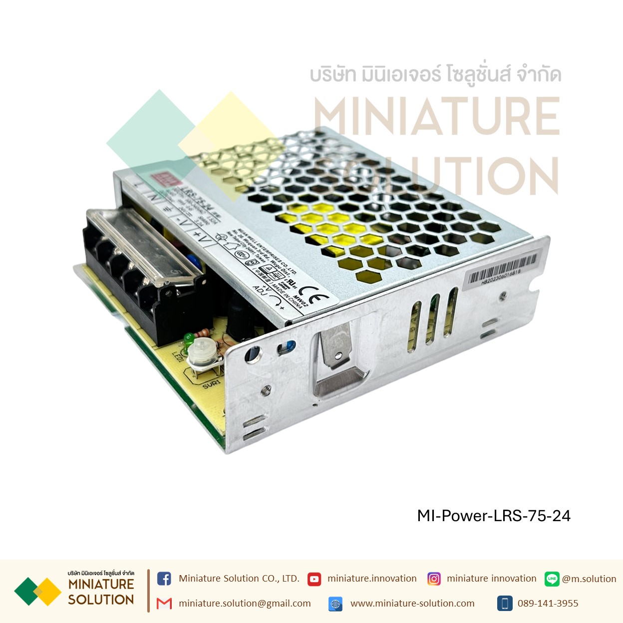 Meanwell LRS switching power supply พาวเวอร์ซัพพลาย LRS AC-DC (LRS-75-12)(6.0A)(LRS-75-24)(3.2A)