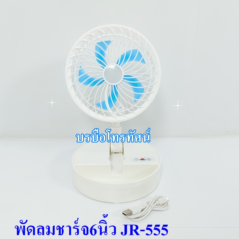พัดลมชาร์จไฟ มีแบตเตอรี่ในตัว ใส่กระเป๋าเป้ได้ พัดลมมือ พกพาสะดวก