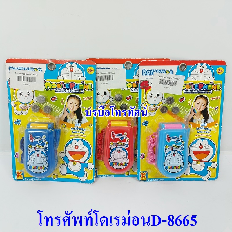 โทรศัพท์ของเล่น แท็บเล็ตไทย-อังกฤษ ออร์แกนรูปหอยทากเชลด้อน ของเล่นปุ่มกดดนตรี