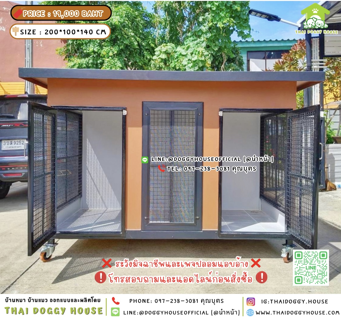 🏡บ้านหมา แบ่ง 𝟐 ห้อง แบบพัดลม 𝐁𝐨𝐱 𝐒𝐭𝐲𝐥𝐞🐶