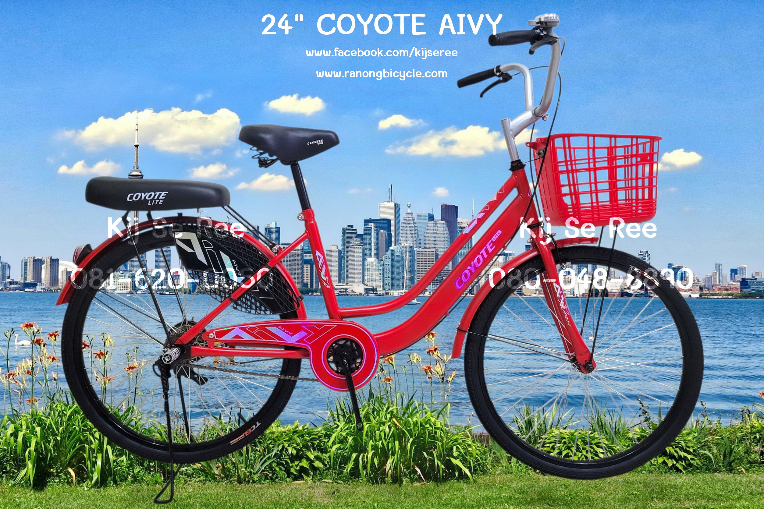 จักรยาน 24" COYOTE รุ่น AIVY