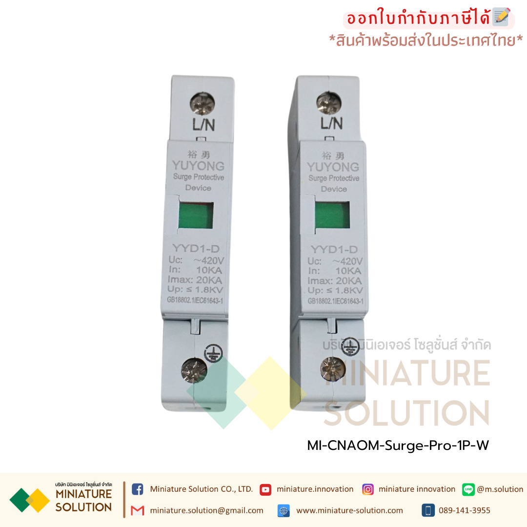 CNAOM-Surge-Pro กันฟ้าผ่า AC 2P 275V 20kA 40kA อุปกรณ์กันฟ้าผ่า สำหรับไฟบ้าน Surge Protection 20KA (สีขาว/สีแดง)